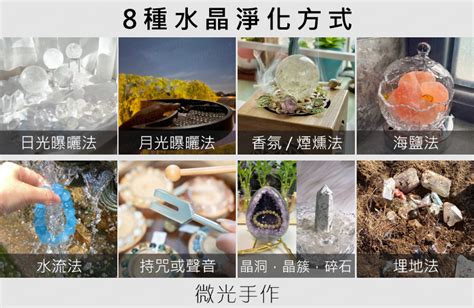 水晶處理方法|水晶淨化消磁實用的8種方法，幫水晶重新整理磁場能量